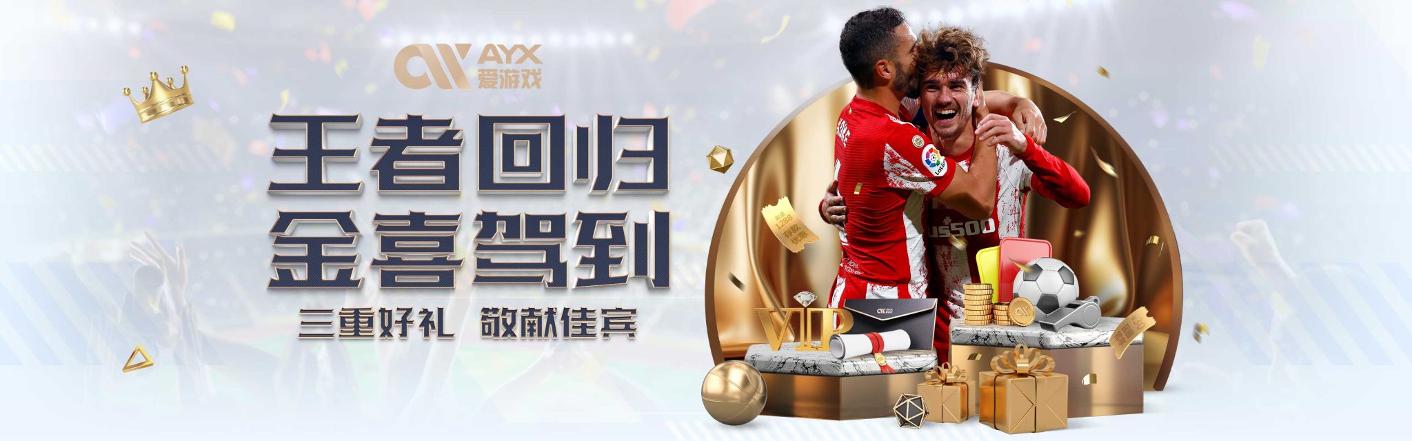 会还是世锦